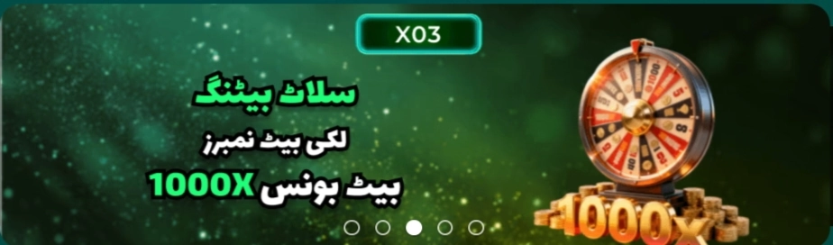 X03 Bonuses and promotions